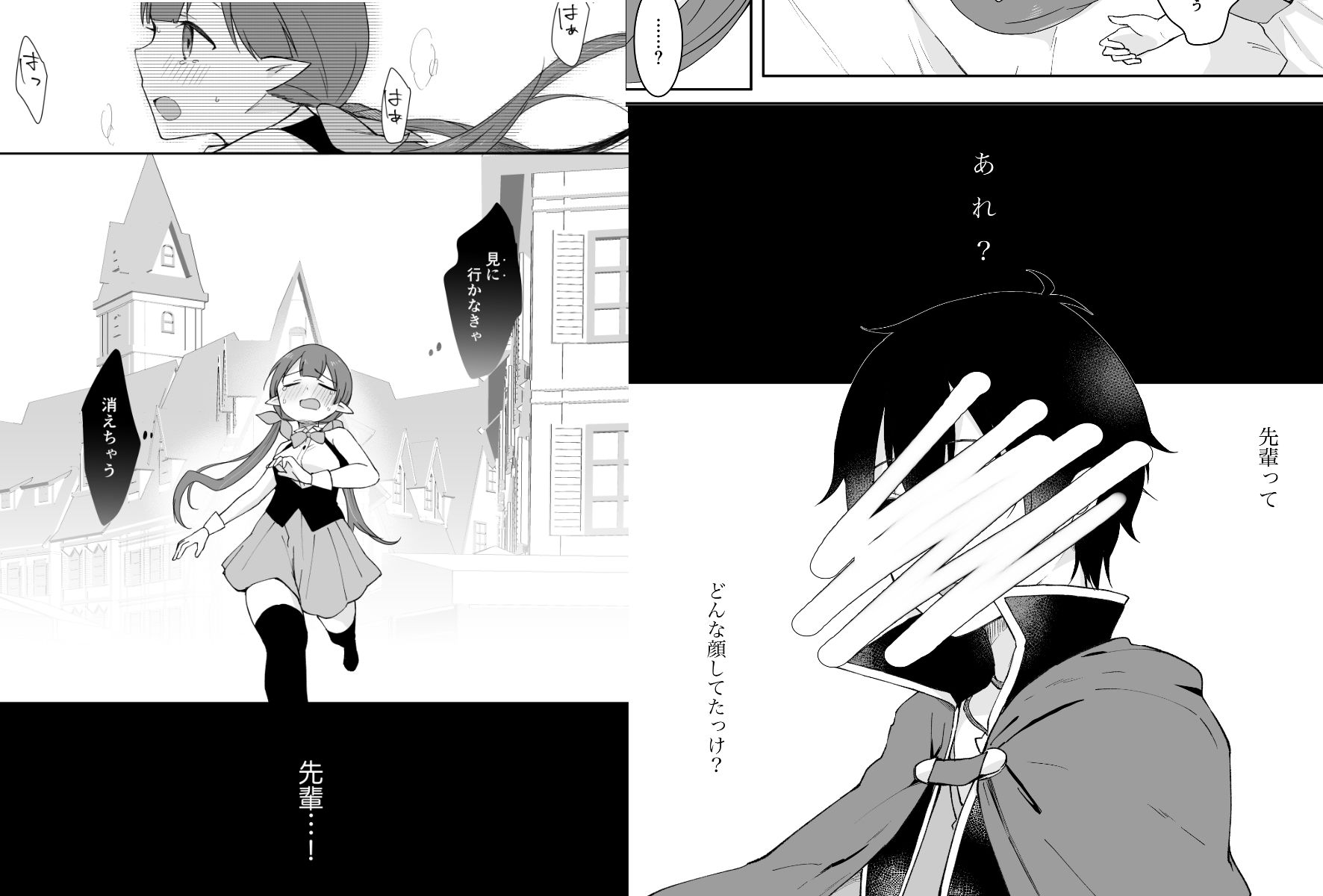 私、カジノのために働きます  下 - サンプル画像 2