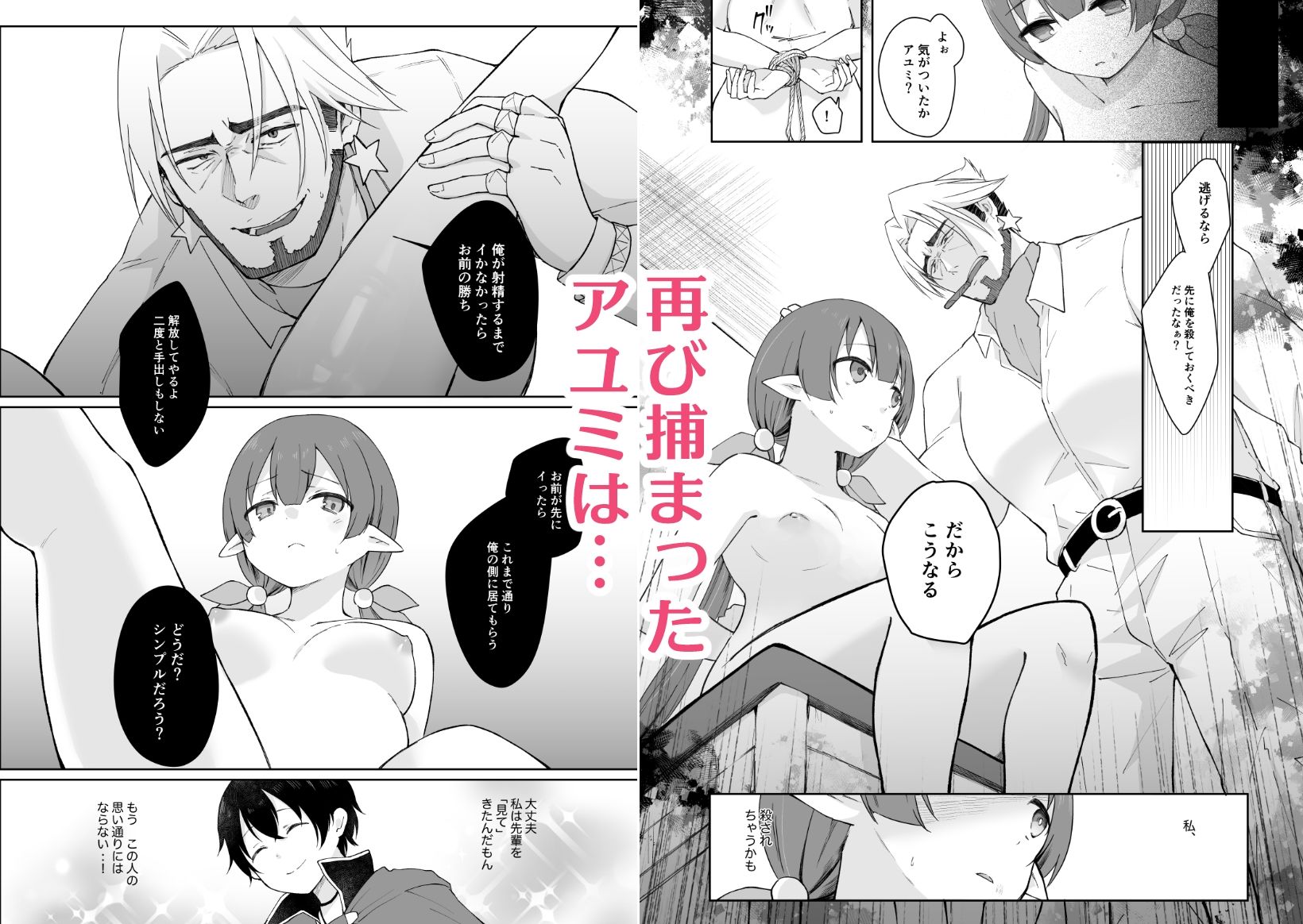 私、カジノのために働きます  下 - サンプル画像 3