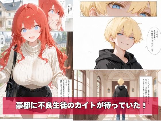 何故か人気No.1の人妻の家庭教師さん 2 - サンプル画像 2