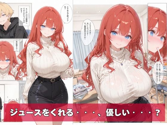 何故か人気No.1の人妻の家庭教師さん 2 - サンプル画像 3