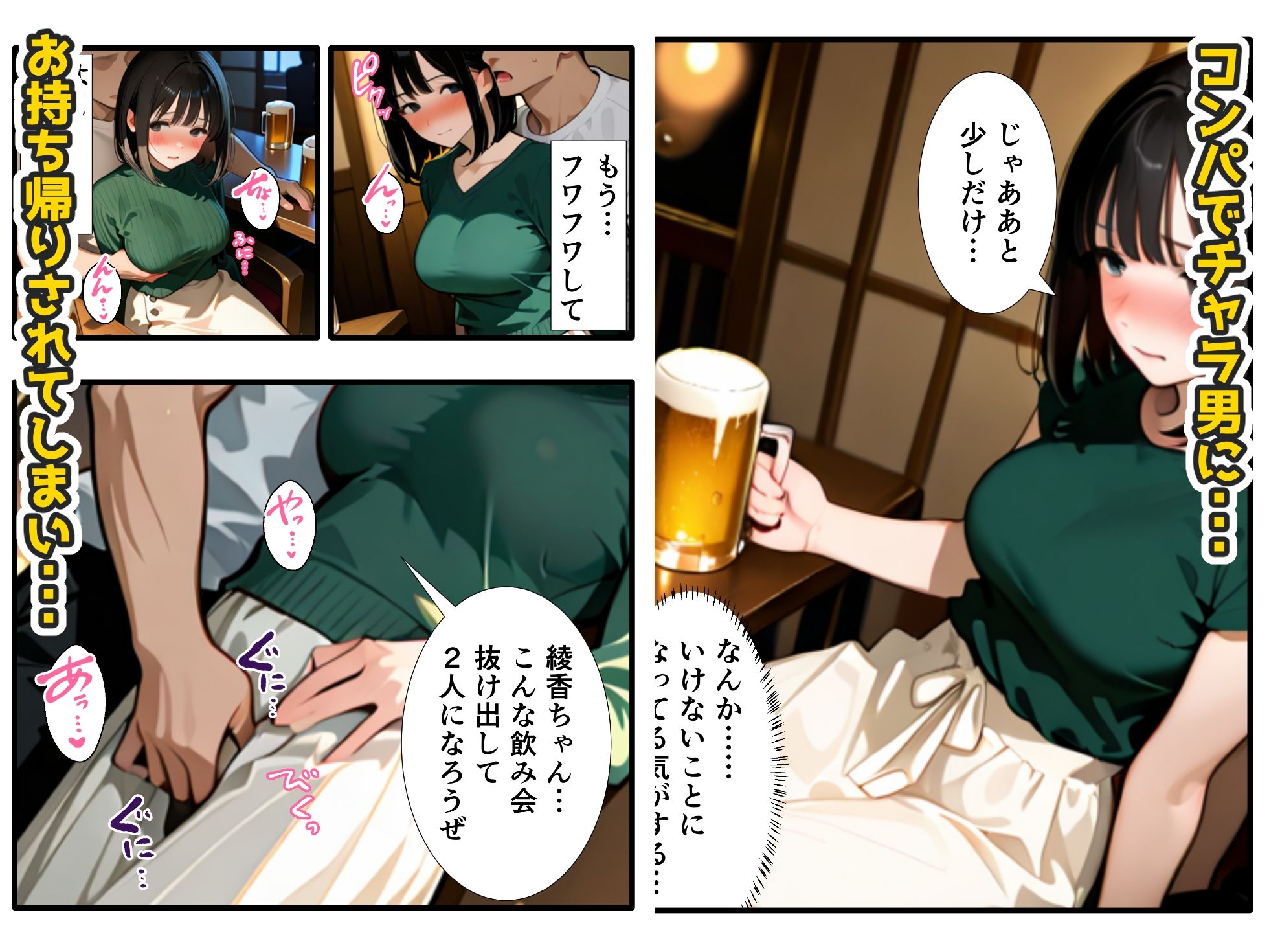 【NTR】彼女がチャラ男たちに犯●れまわされ開発されたことを報告してくる件 - サンプル画像 2