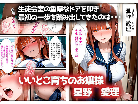 集団催◯アプリ〜性処理生徒会3〜 - サンプル画像 3