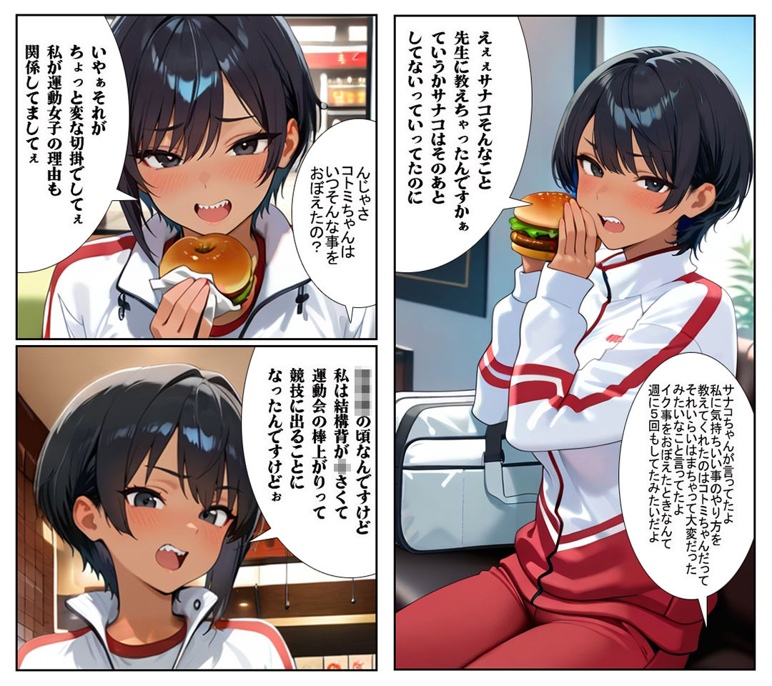 【汚パンツ女学園】第2話ボーイッシュな陸上部の女の子は性への興味が凄かった - サンプル画像 1