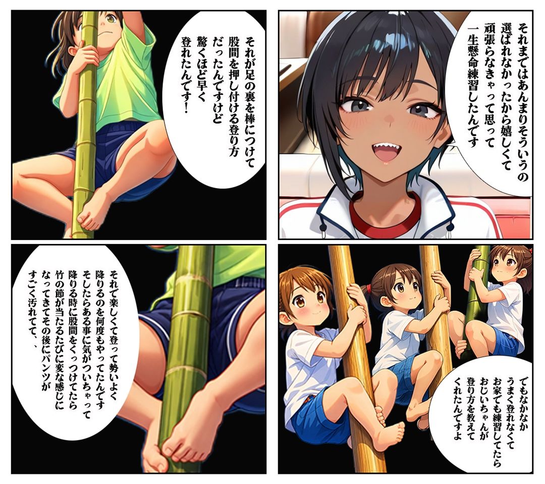 【汚パンツ女学園】第2話ボーイッシュな陸上部の女の子は性への興味が凄かった - サンプル画像 2