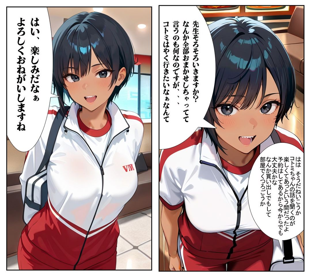 【汚パンツ女学園】第2話ボーイッシュな陸上部の女の子は性への興味が凄かった - サンプル画像 4