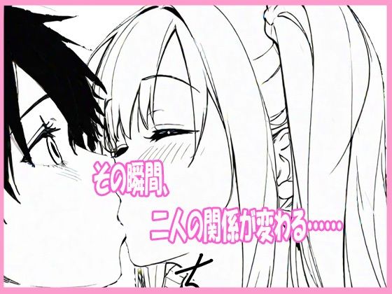 お隣のお姉さんがアメリカに留学すると聞いた俺、勘違いして告白したらまさかの両想いだった - サンプル画像 4