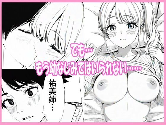 お隣のお姉さんがアメリカに留学すると聞いた俺、勘違いして告白したらまさかの両想いだった - サンプル画像 6