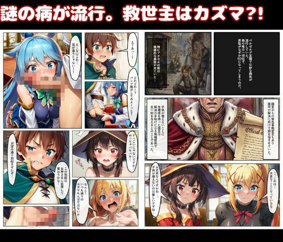 この素晴らしいハーレムで孕ませを！男はボク一人でヒロイン達を妊娠させろ！ - サンプル画像 1