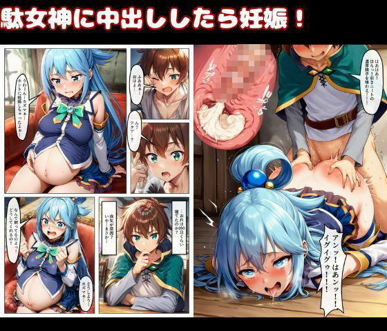 この素晴らしいハーレムで孕ませを！男はボク一人でヒロイン達を妊娠させろ！ - サンプル画像 2