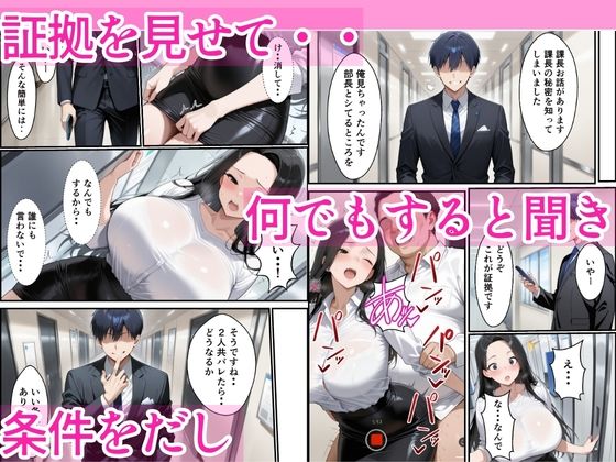 爆乳OLを部長から寝取り潮だくセックスした話 - サンプル画像 5
