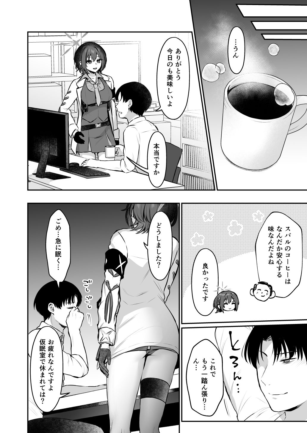 梯スバルの秘密 - サンプル画像 1