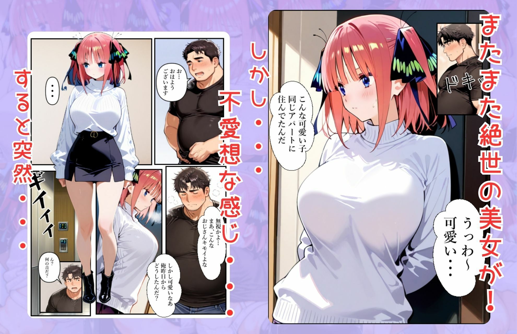 五等分の幸福  〜に〇ver〜 - サンプル画像 2