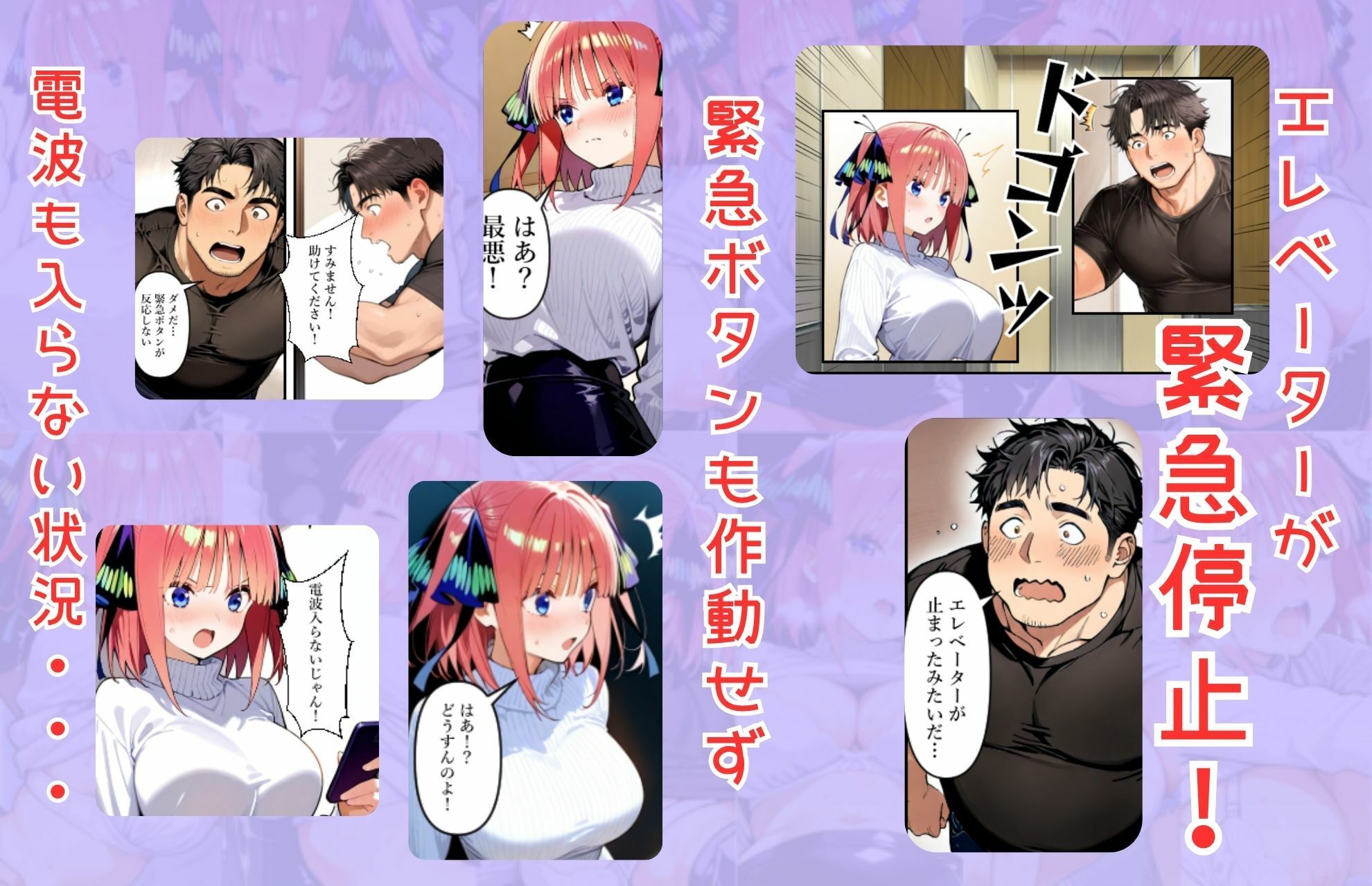 五等分の幸福  〜に〇ver〜 - サンプル画像 3
