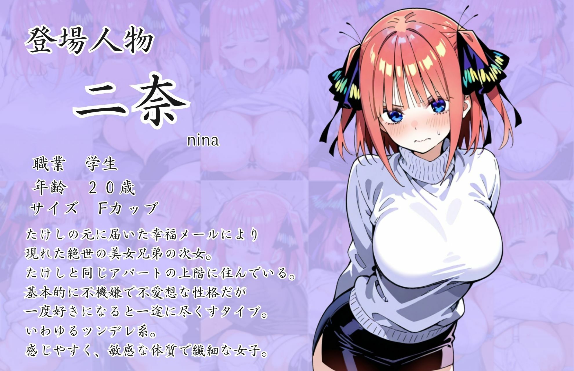 五等分の幸福  〜に〇ver〜 - サンプル画像 8