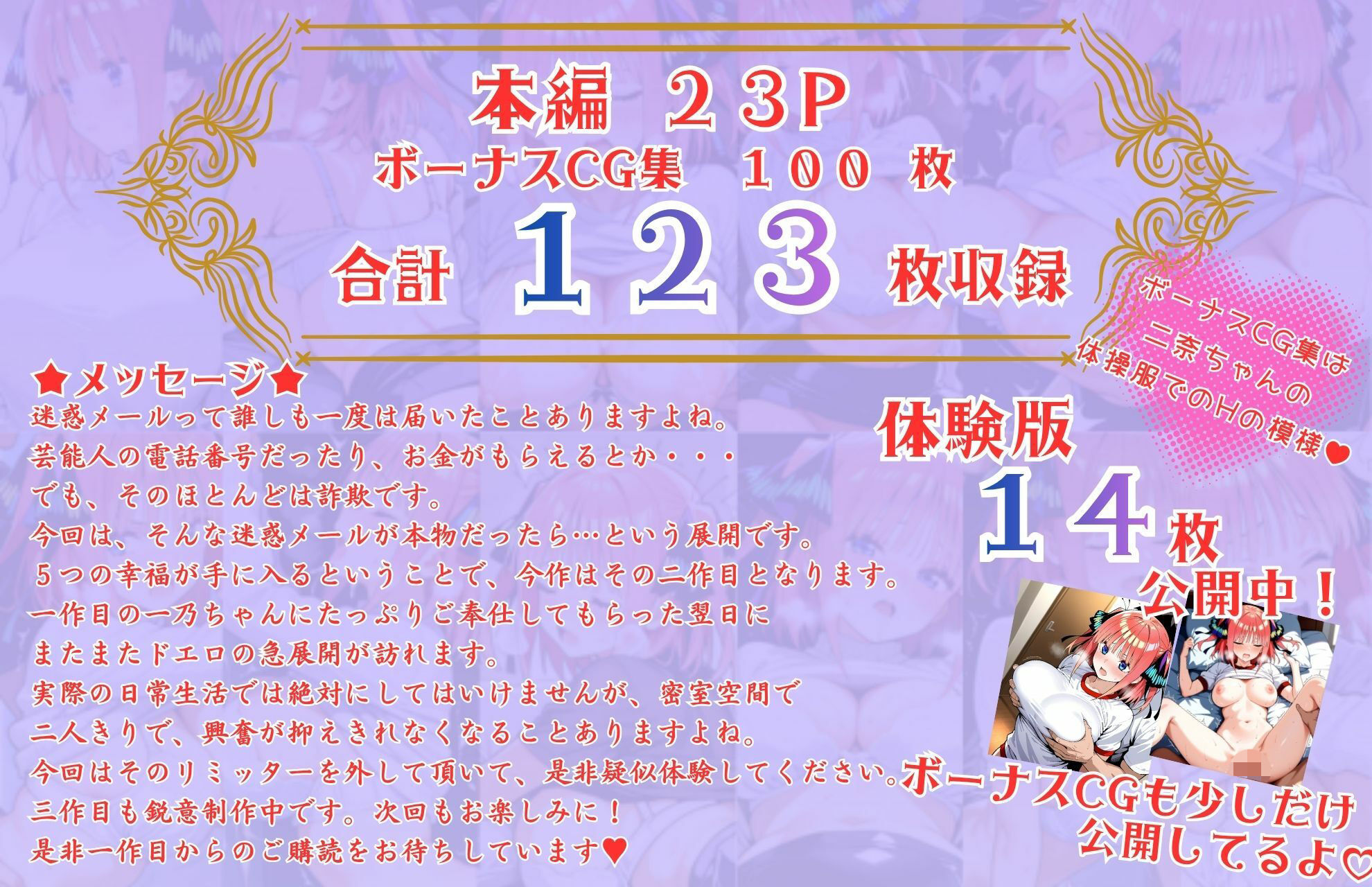 五等分の幸福  〜に〇ver〜 - サンプル画像 10