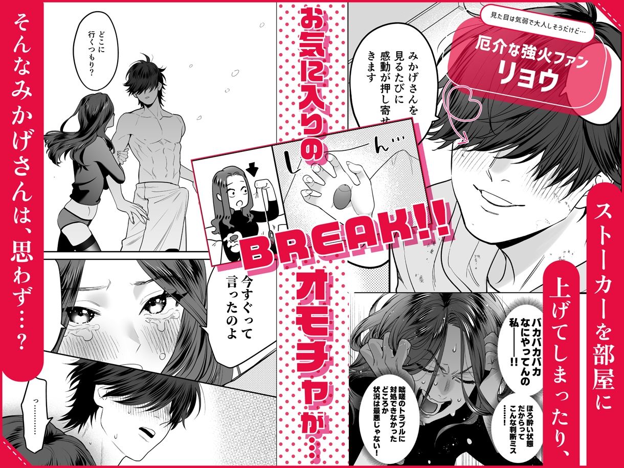 清純派女優みかげさんの大人のオモチャ - サンプル画像 2