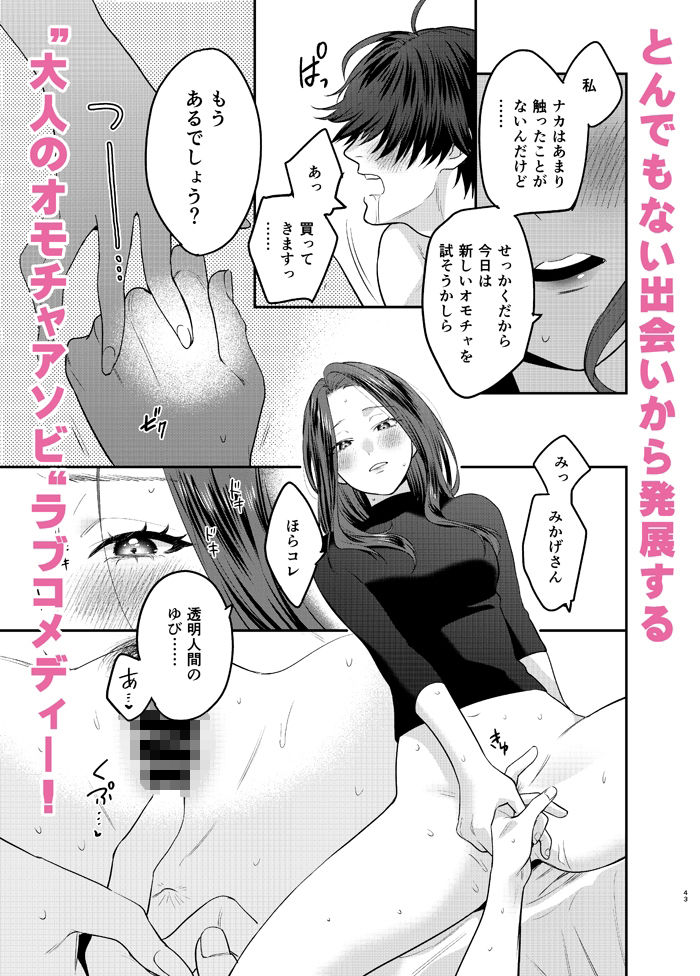 清純派女優みかげさんの大人のオモチャ - サンプル画像 4