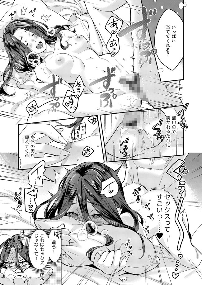 清純派女優みかげさんの大人のオモチャ - サンプル画像 6