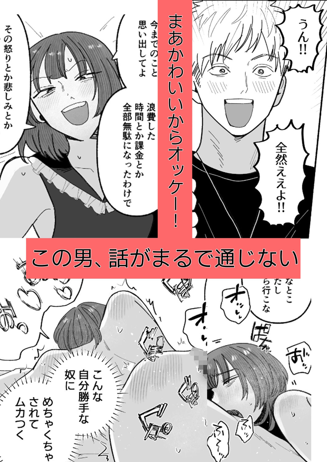 騙してごめんね - サンプル画像 3