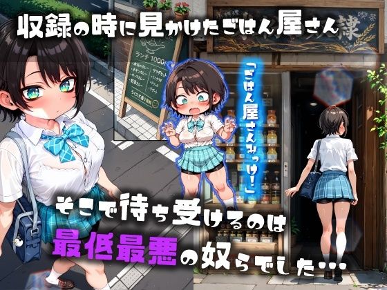 ほろえっちらいぶ 大◯スバル しゅばと人格排泄屋さん - サンプル画像 2