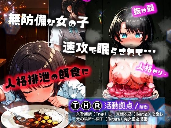 ほろえっちらいぶ 大◯スバル しゅばと人格排泄屋さん - サンプル画像 3