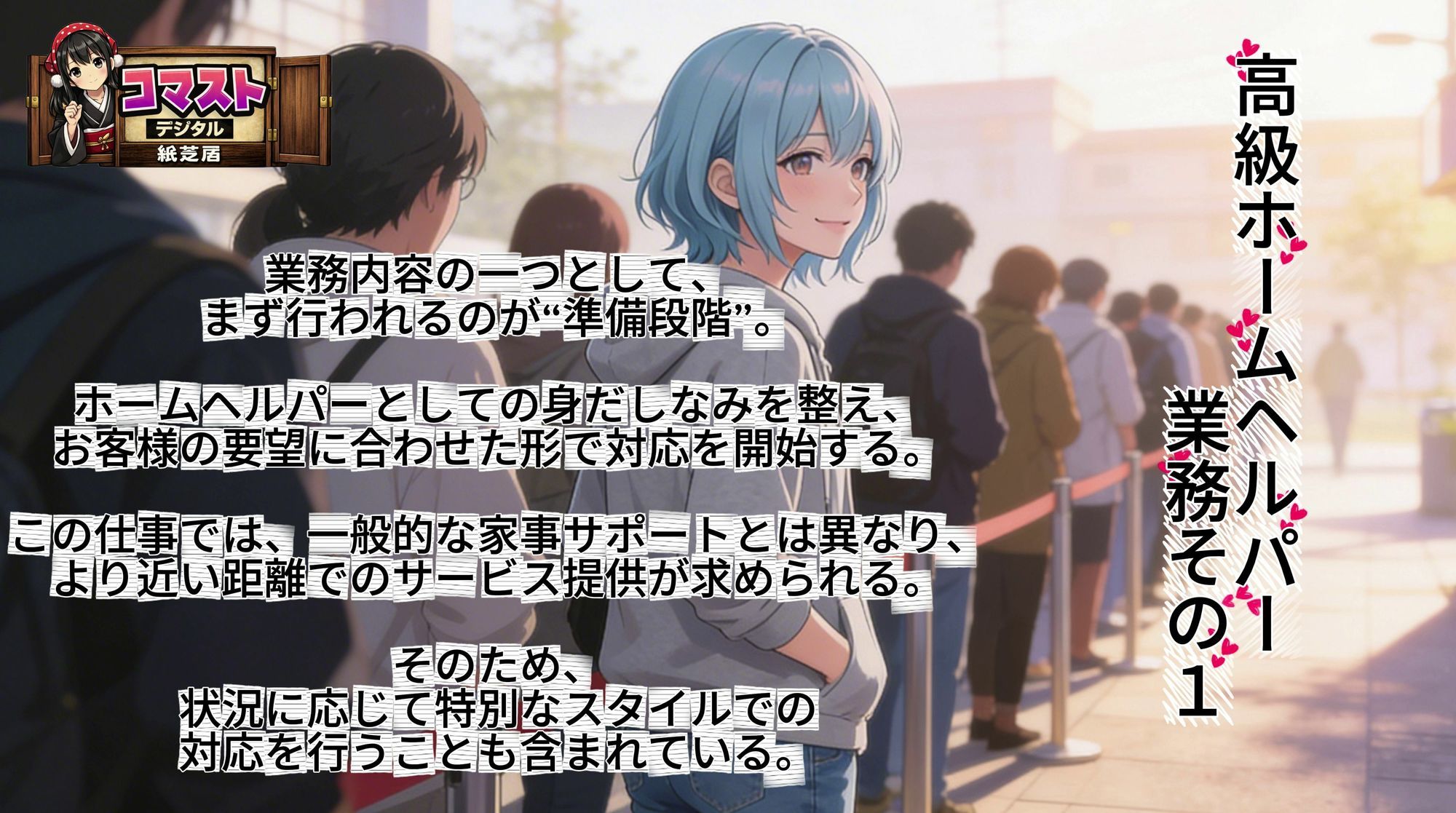 時給5000円  高級ホームヘルパー  新人若妻ミオ - サンプル画像 2