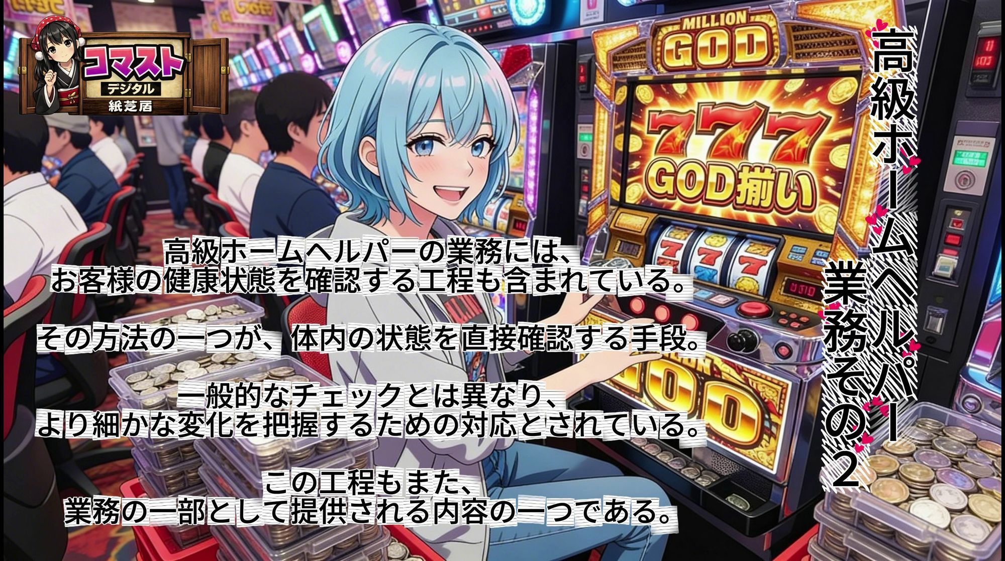 時給5000円  高級ホームヘルパー  新人若妻ミオ - サンプル画像 3