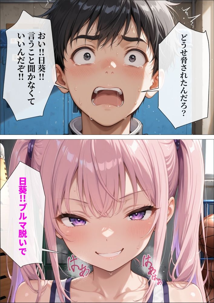 放課後、幼馴染の恋を壊してあげる。＃3 〜大好きな人に変態バレするなんて... - サンプル画像 5