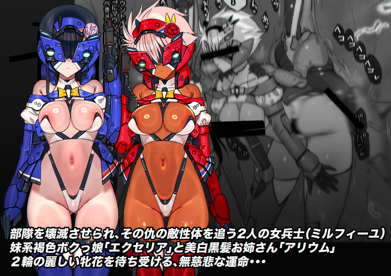 ミルフィーユ・ツインレイカーズ - サンプル画像 2