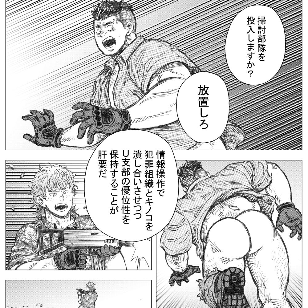 タケキノコノコノ（9） - サンプル画像 1