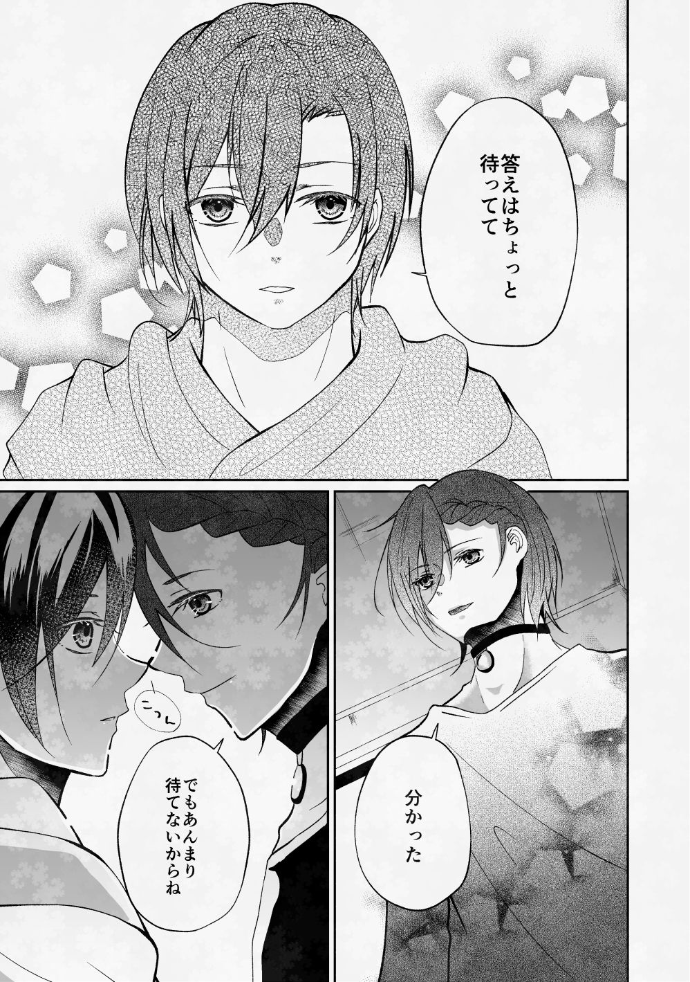 ぼくのたからものはふわふわのxxx 下 - サンプル画像 8