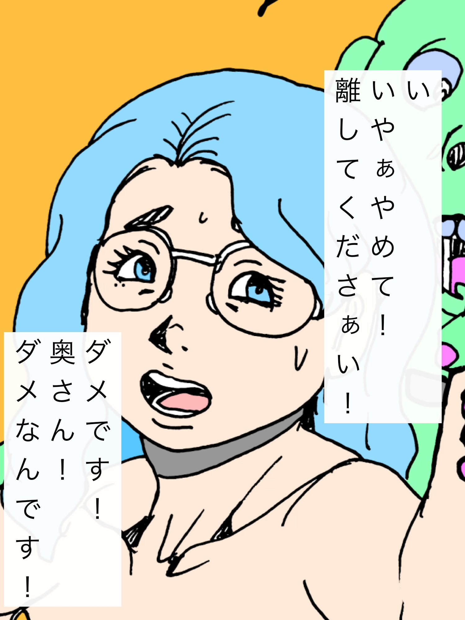 奥さん！魔王を倒す為にボクと合体してください！ - サンプル画像 2