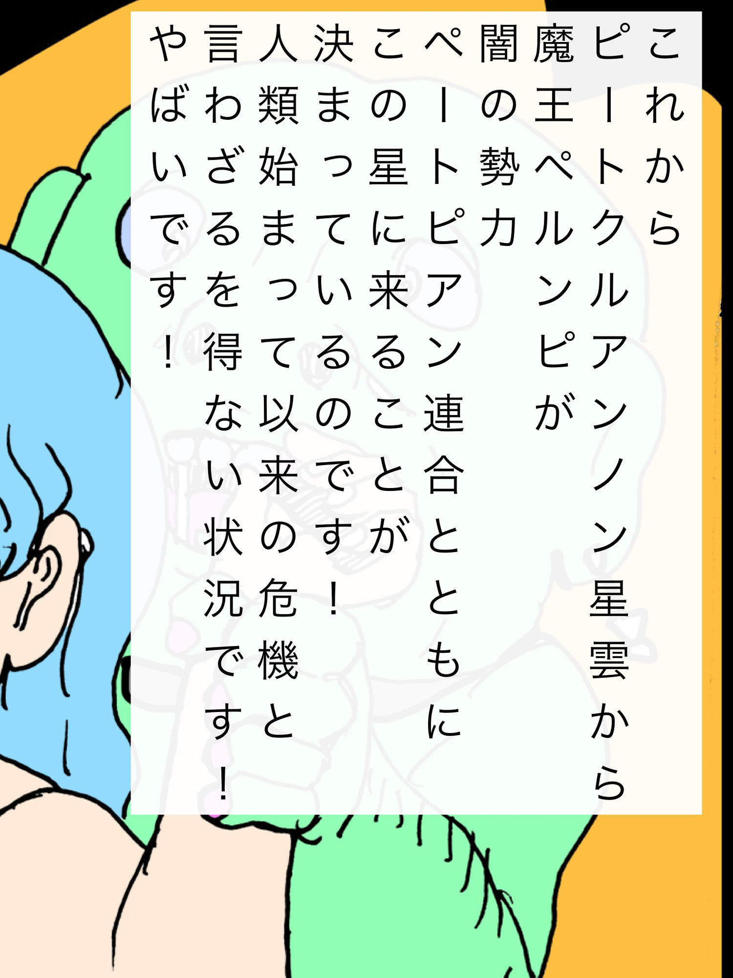 奥さん！魔王を倒す為にボクと合体してください！ - サンプル画像 3