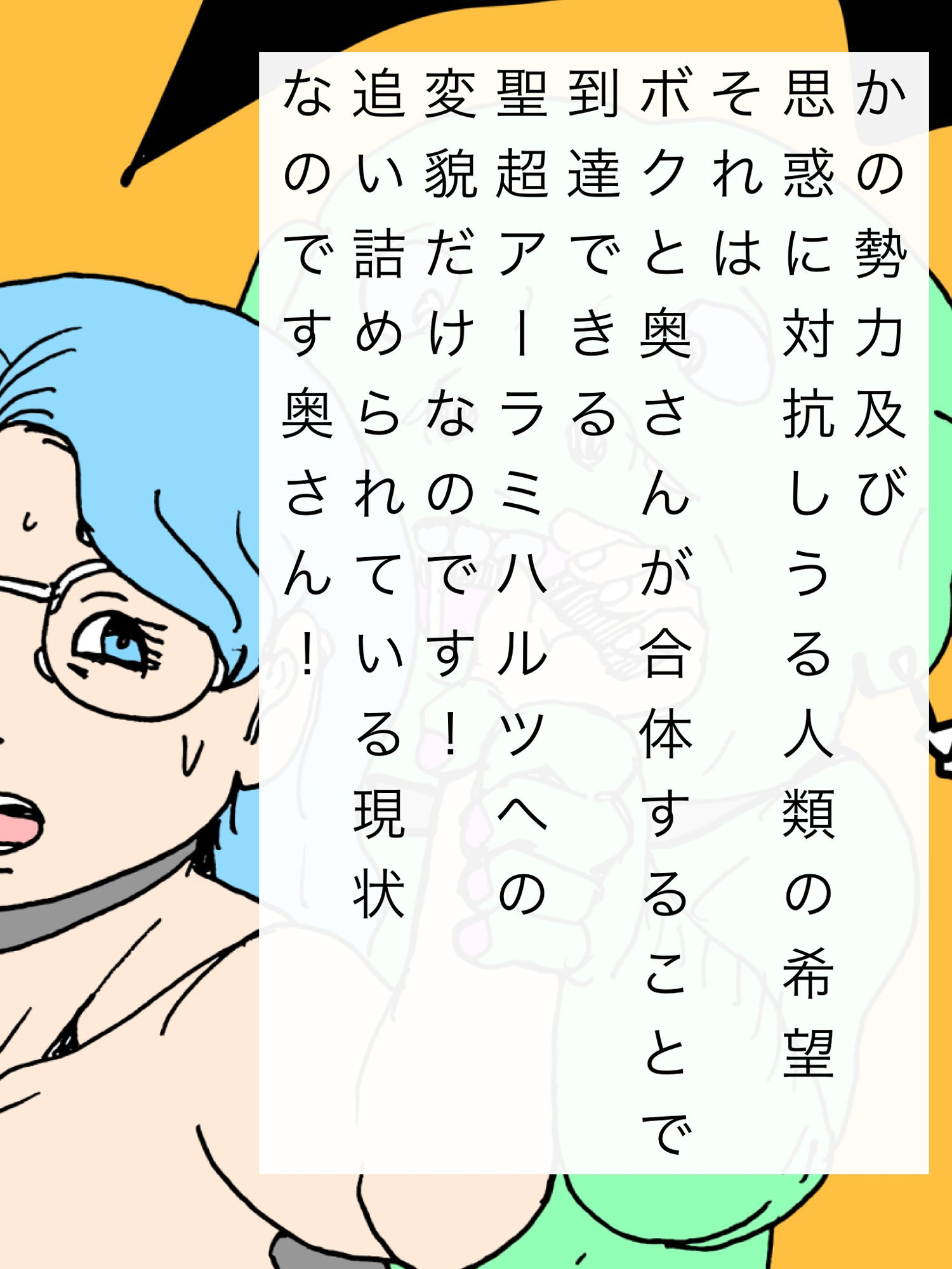 奥さん！魔王を倒す為にボクと合体してください！ - サンプル画像 4