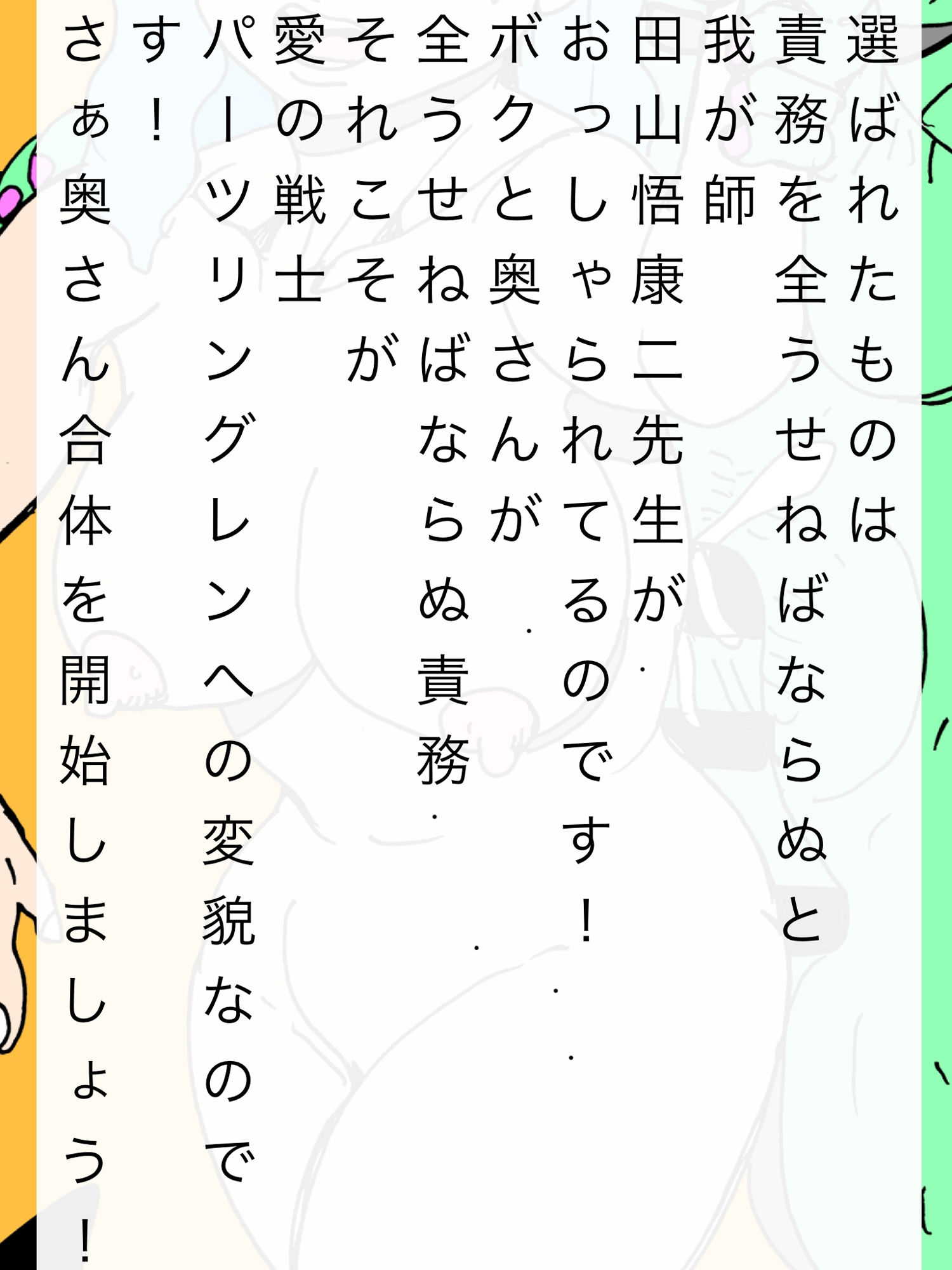 奥さん！魔王を倒す為にボクと合体してください！ - サンプル画像 5