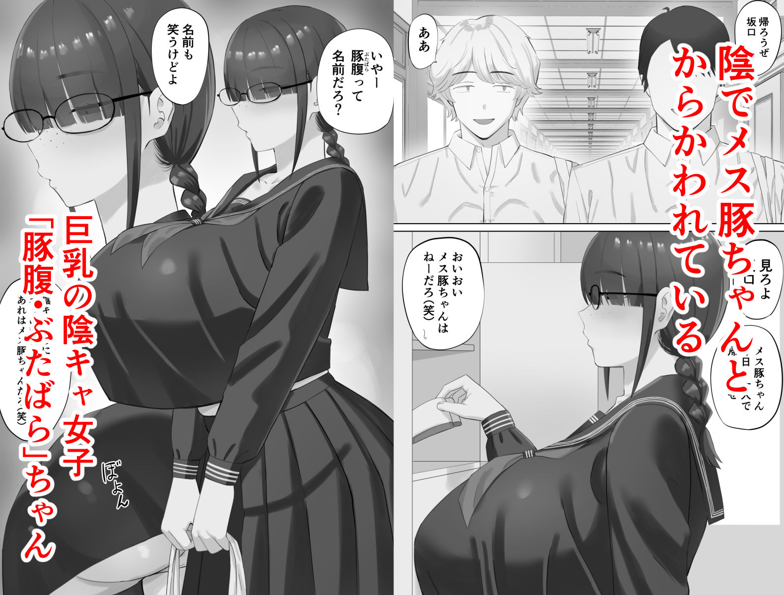 陰キャ彼女は発情中 - サンプル画像 1