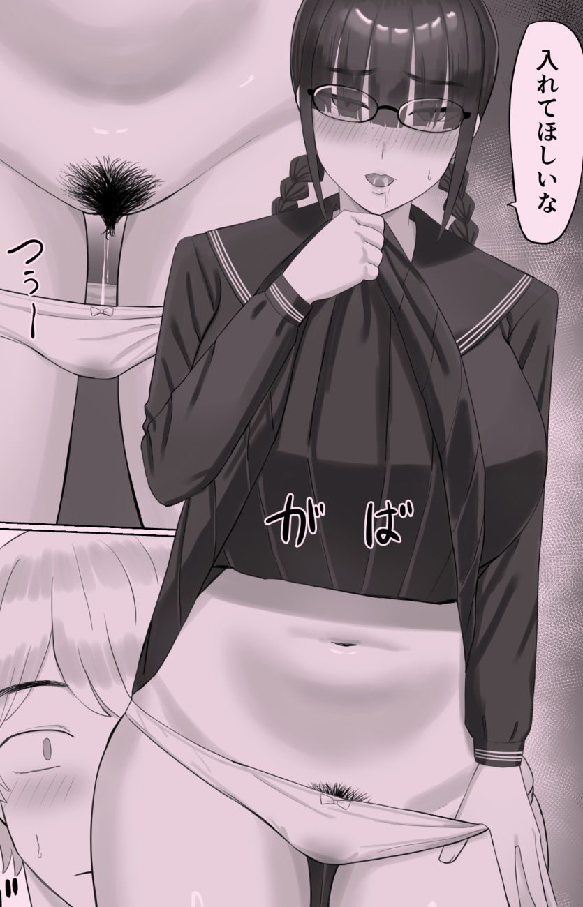 陰キャ彼女は発情中 - サンプル画像 6