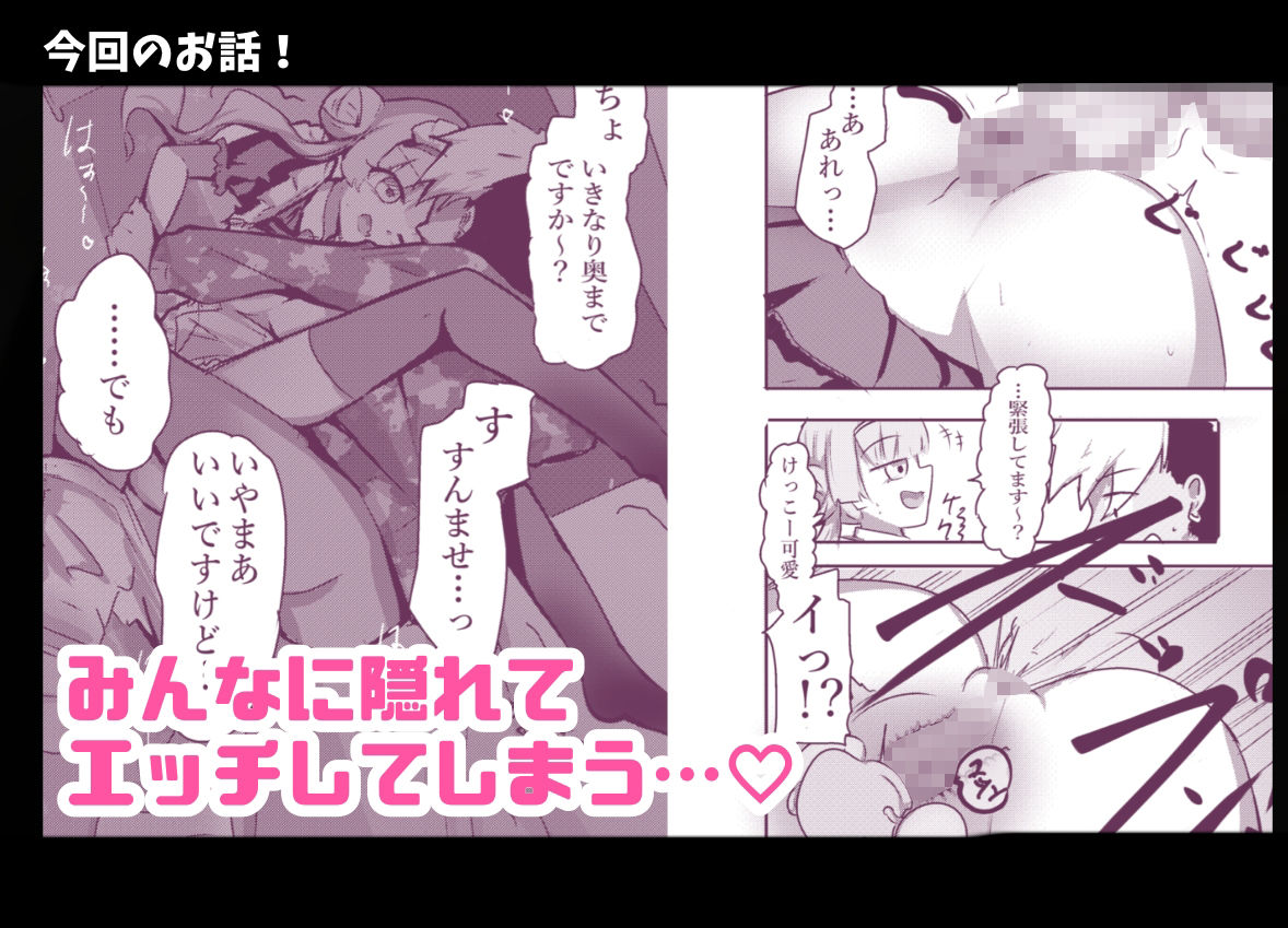 あざといメイドのおっぱいが飲みたいんですかぁ〜？  第二話『避妊失敗』 - サンプル画像 4