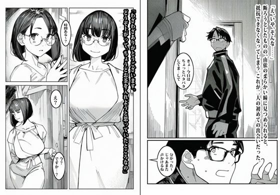 週末のパエリア - サンプル画像 3