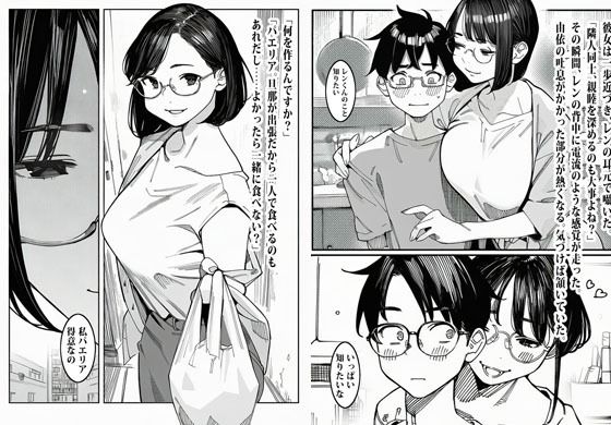 週末のパエリア - サンプル画像 5