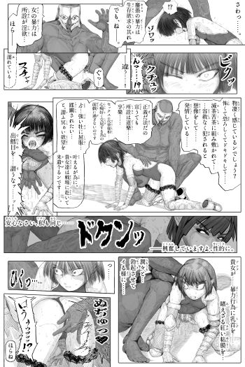 超異捜査官_伊待秋破_ - サンプル画像 4