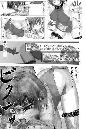 超異捜査官_伊待秋破_ - サンプル画像 5