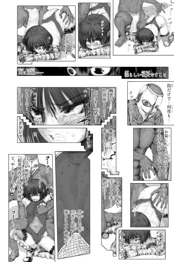 超異捜査官_伊待秋破_ - サンプル画像 6