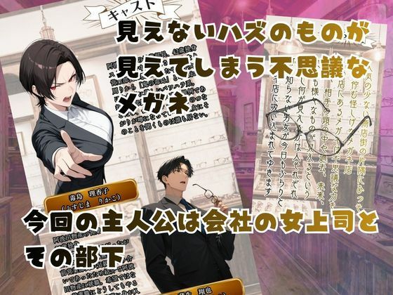 【覗き眼鏡本舗】〜パワハラ女部長の秘密を握ってうるさい口にザー○ンでフタをした後いちゃラブアナルセックスをする話〜 - サンプル画像 1