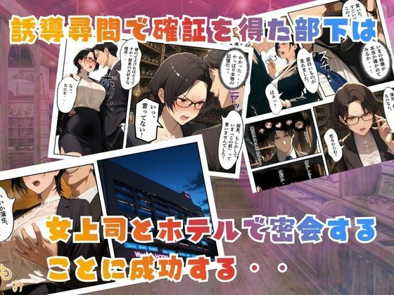 【覗き眼鏡本舗】〜パワハラ女部長の秘密を握ってうるさい口にザー○ンでフタをした後いちゃラブアナルセックスをする話〜 - サンプル画像 5