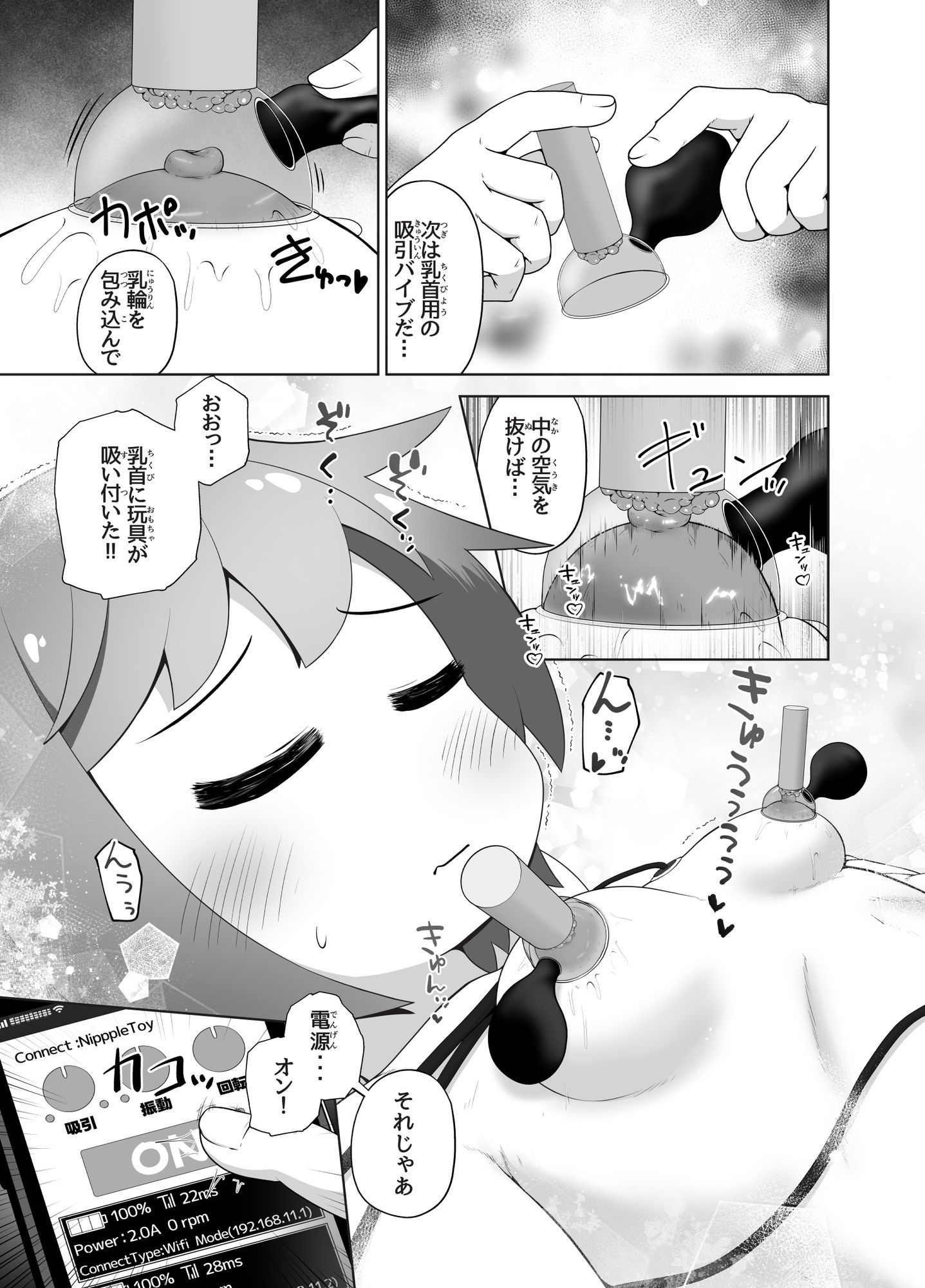 事故で昏●状態の同級生をひたすら絶頂させてみるお話 - サンプル画像 6