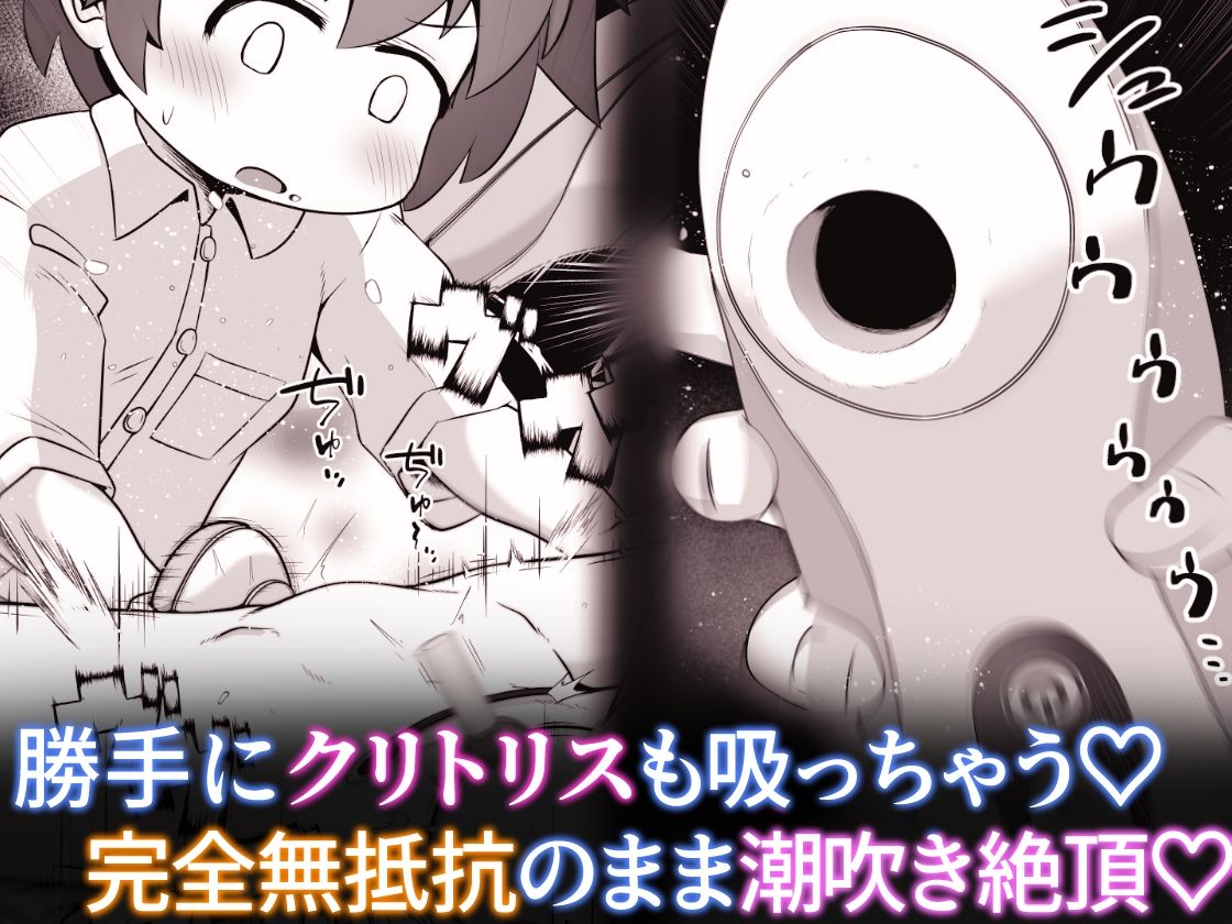 事故で昏●状態の同級生をひたすら絶頂させてみるお話 - サンプル画像 8