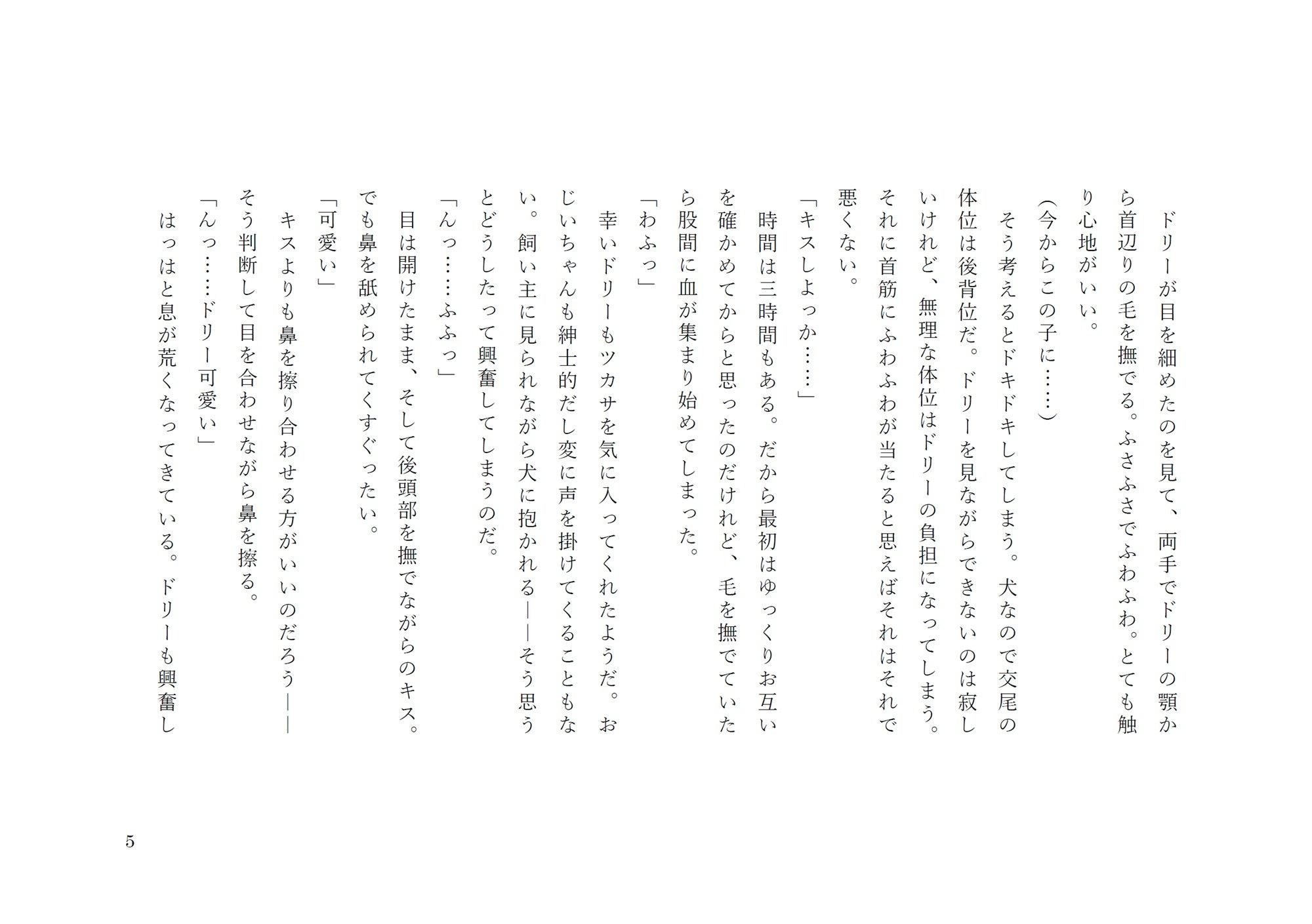 あなたの願いを叶えます。 - サンプル画像 5