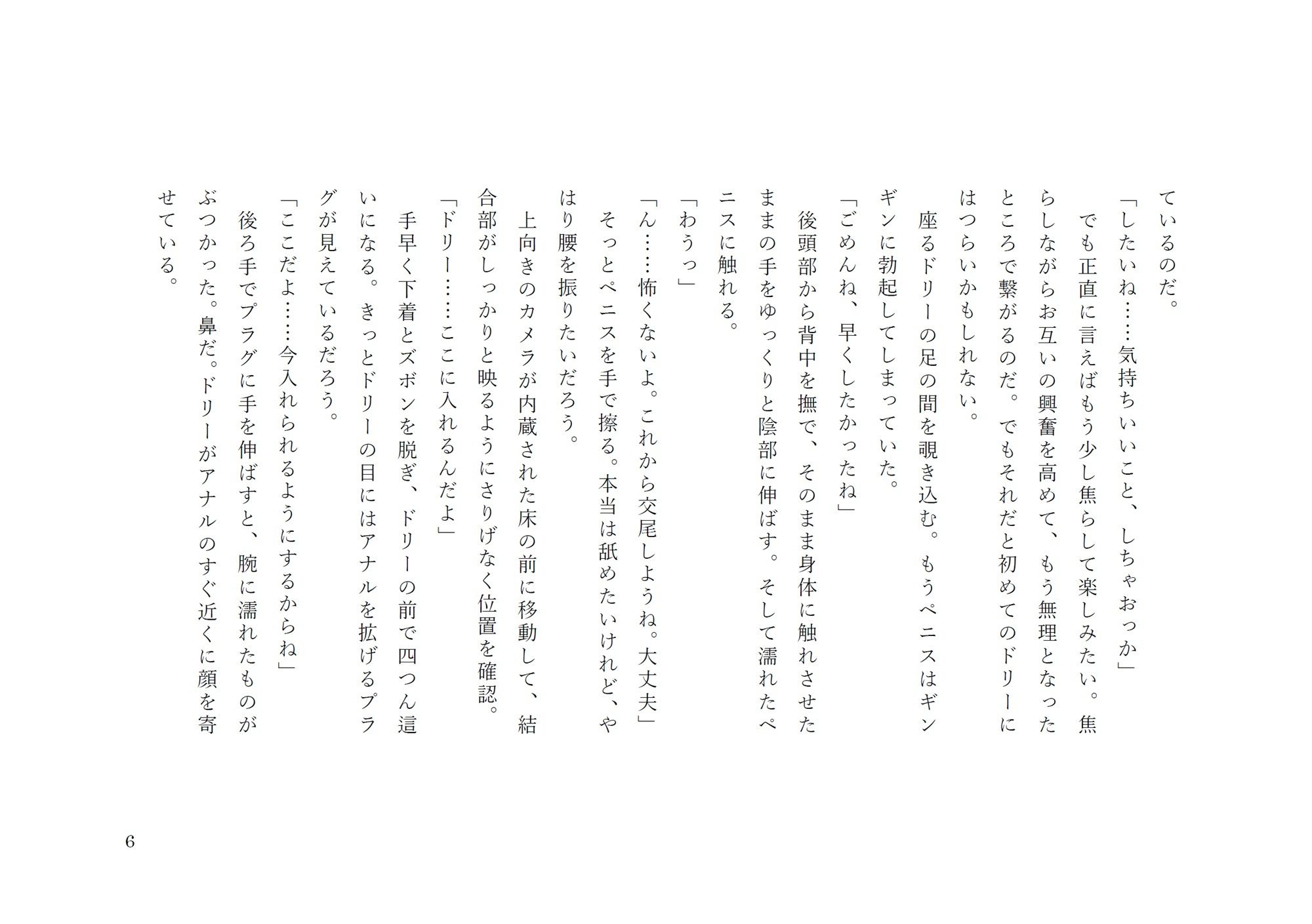 あなたの願いを叶えます。 - サンプル画像 6