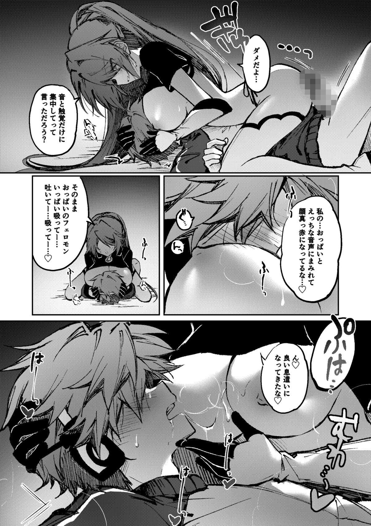 ヒーローは怪人に負けない！4 - サンプル画像 1